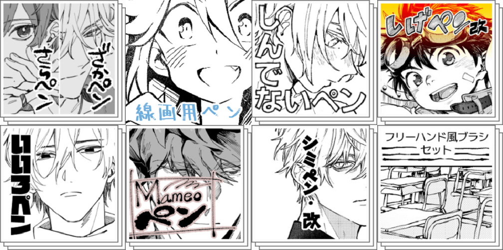 漫画『ロフペン』