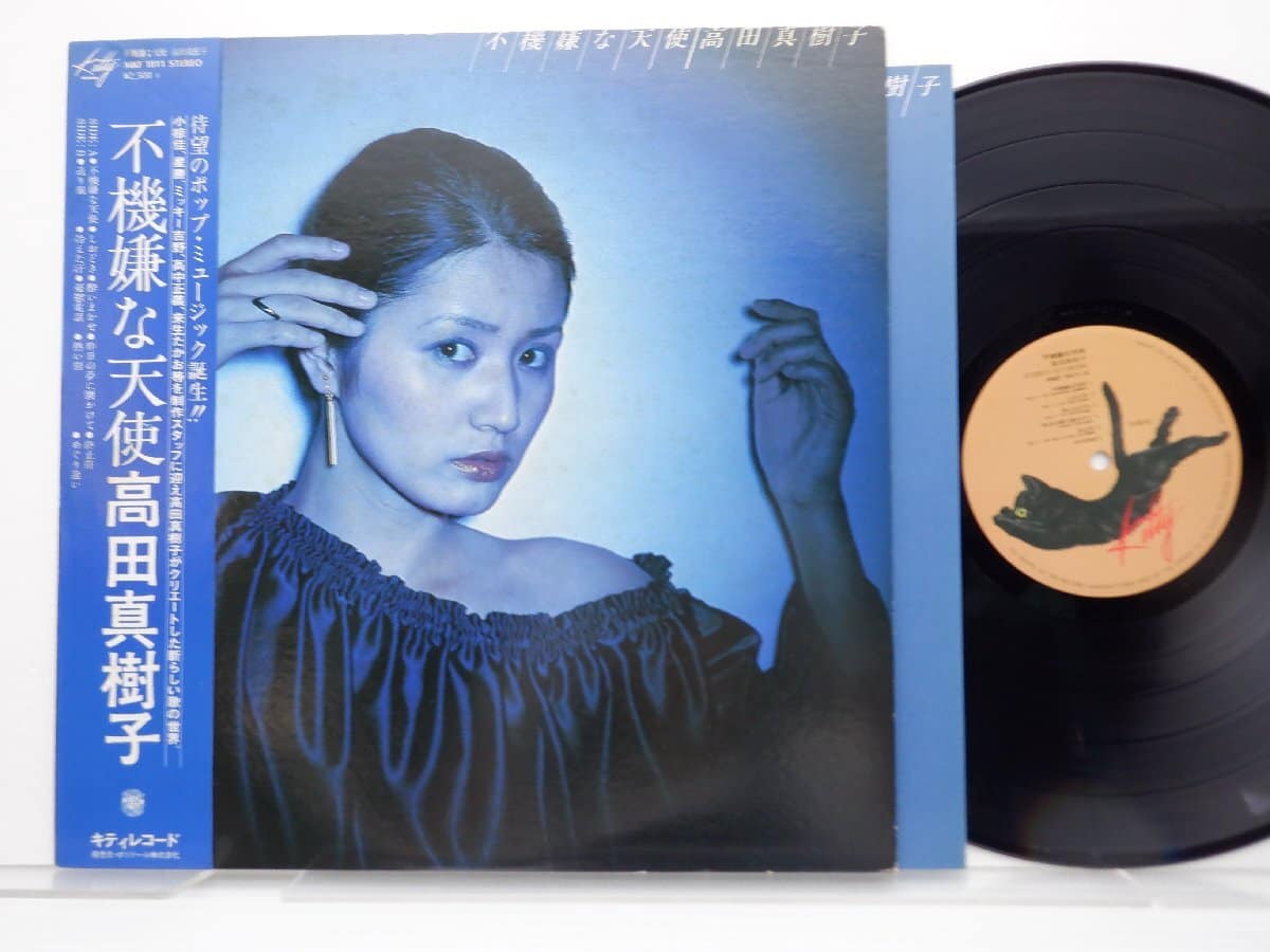 高田真樹子『不機嫌な天使』全曲レビュー｜1977年名盤LP完全解説