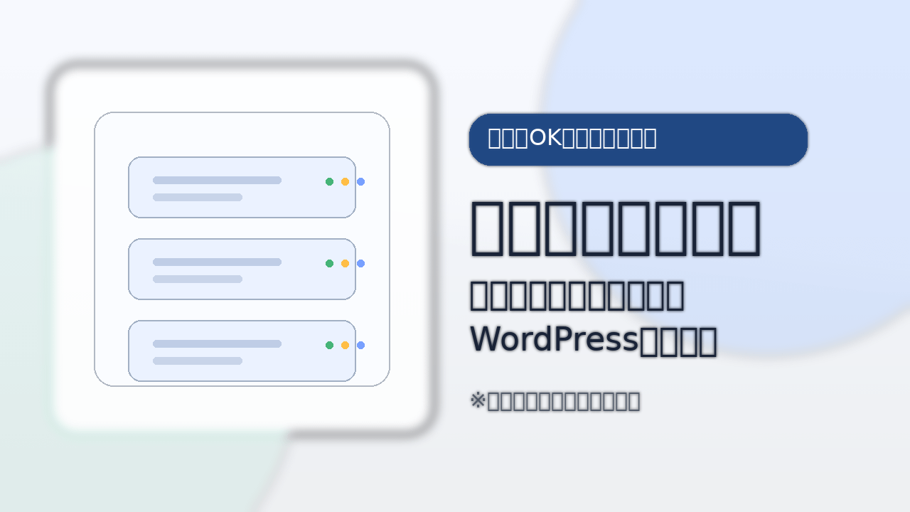 エックスサーバーはどれが正解？初心者向けプラン選びと始め方【PR】