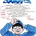 漫画『ようこそ！FACT』