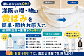 洋服の襟・袖の黄ばみを自宅で落とす方法｜重曹と台所用洗剤で節約お手入れ